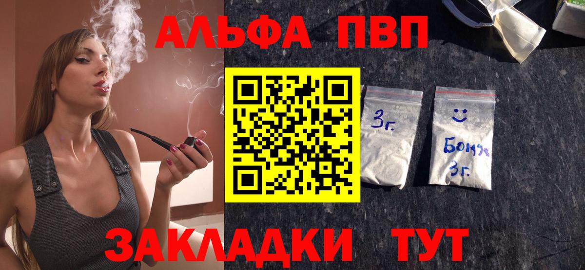 Alpha PVP VHQ Бахчисарай