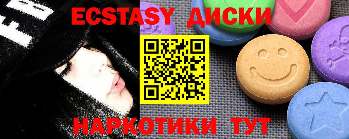 Экстази ешки Бахчисарай
