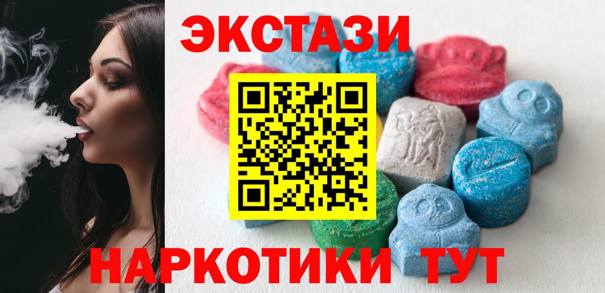 Ecstasy  Вход с VPN  Экстази 280 MDMA  Бахчисарай  ЭКСТАЗИ louis Vuitton 