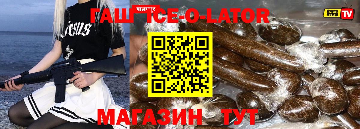 Бахчисарай  ГАШИШ Ice-O-Lator  продажа наркотиков  Вход с VPN 