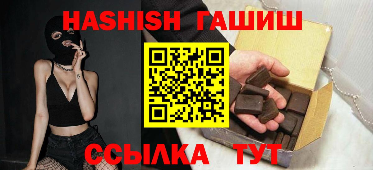 Гашиш хэш Бахчисарай