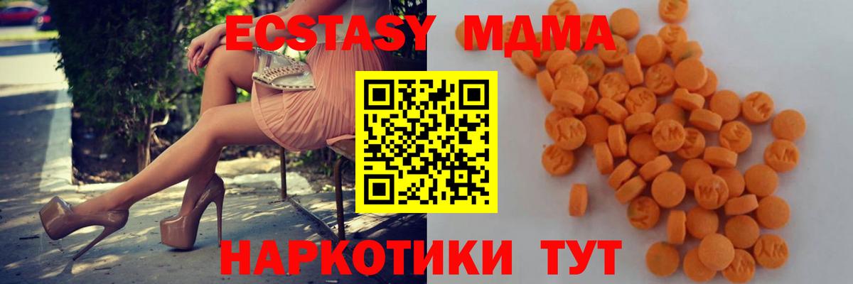 MDMA  MDMA crystal  Бахчисарай  Вход с VPN  МДМА кристаллы 